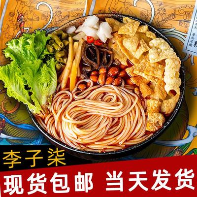 李子柒螺蛳粉螺丝粉柳州网红螺蛳粉335g李子柒家螺蛳粉速食方便面
