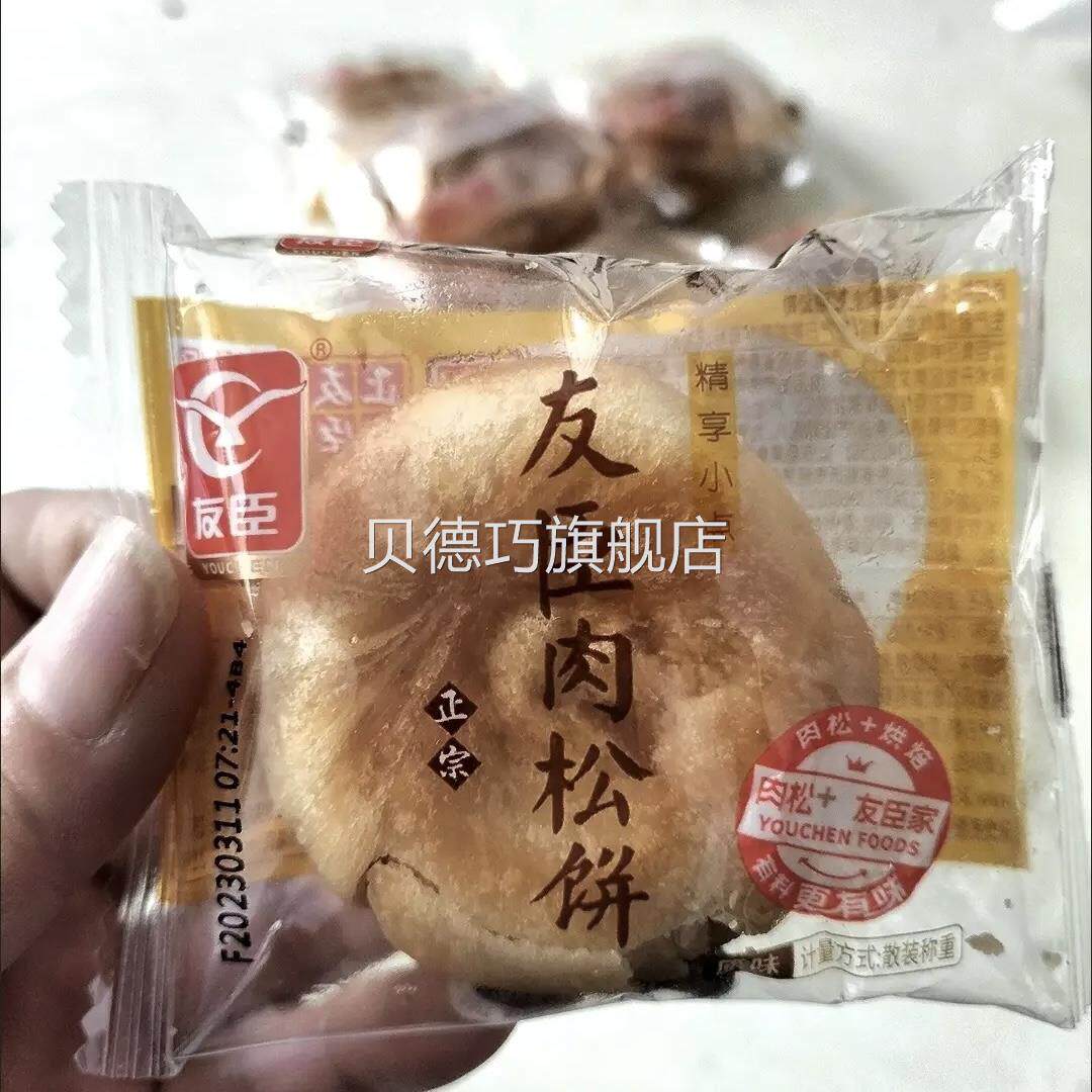 新友臣肉松饼福建特产牛可可早餐代餐网红休闲糕点零食整箱
