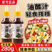 油醋汁0脂肪减低蔗糖旗舰店蔬菜沙拉轻食专用酱料沙拉酱辣凉拌汁