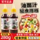 油醋汁0脂肪减低蔗糖旗舰店蔬菜沙拉轻食专用酱料沙拉酱辣凉拌汁