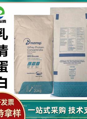 现货食品级WPC80热稳型速溶浓缩乳清蛋白粉固体饮料烘焙1kg起订