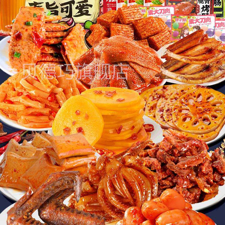 麻辣荤素零食FYY吃大礼包整箱组合一箱送闺蜜网红爆款女整友送小