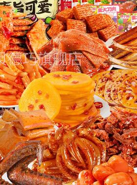 麻辣荤素零食FYY吃大礼包整箱组合一箱送闺蜜网红爆款女整友送小