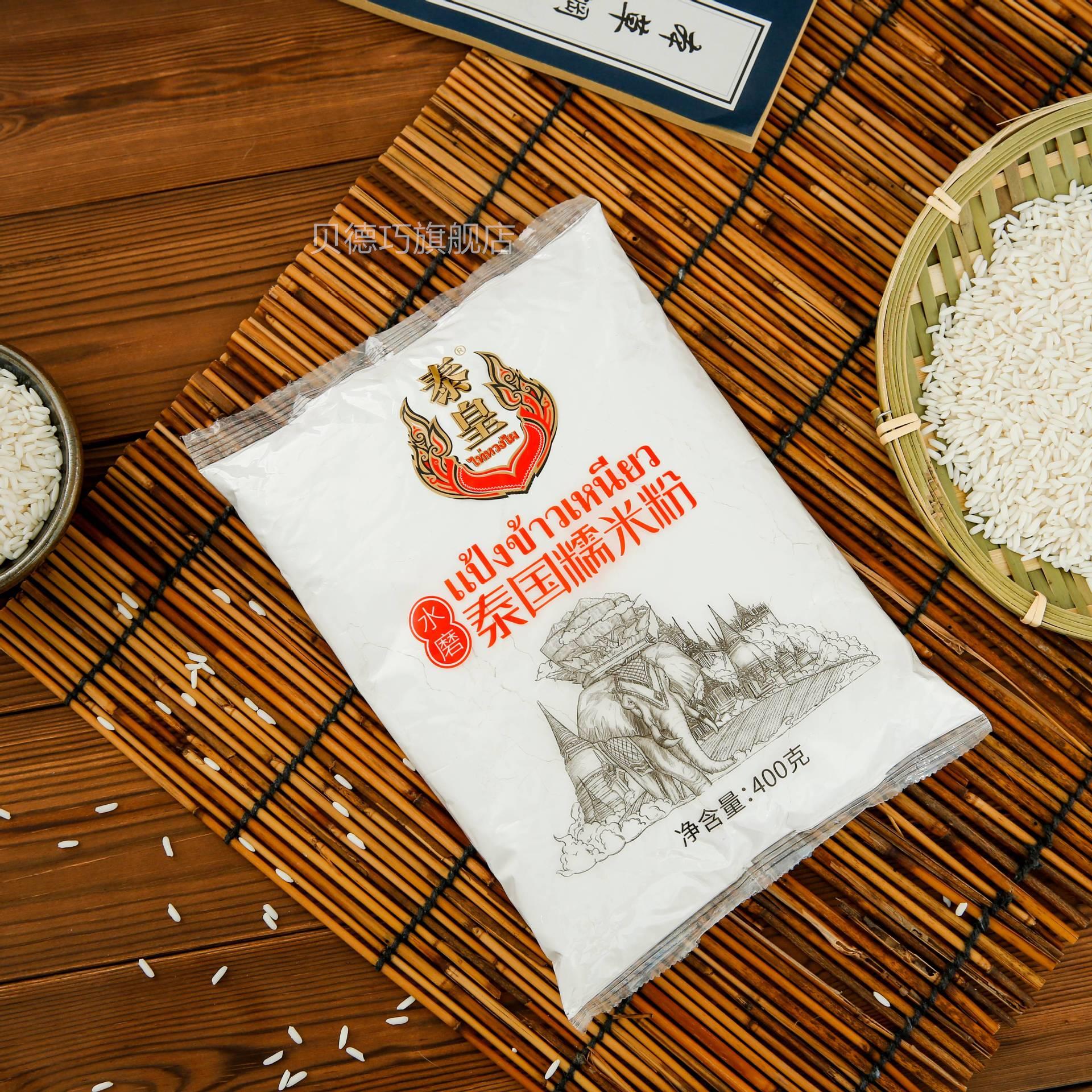 泰国水磨 糯米粉楼4WLL00g娘汤圆雪年媚糕糍粑家用商用酒主厨烘焙