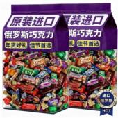 过年零食 进口紫皮糖软糖 正宗俄罗斯风味混合巧克力糖果高端原装