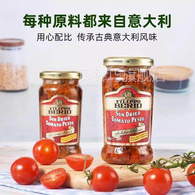 丽百瑞 意大利翡牛原装进口晒干番XRP茄酱190G薯条鸡排料蘸西式料