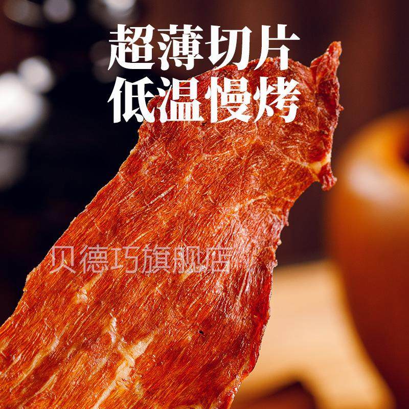 内超蒙特产现牛肉TLI薄片超干风干牛古肉干现烤非油炸烤薄脆薄牛