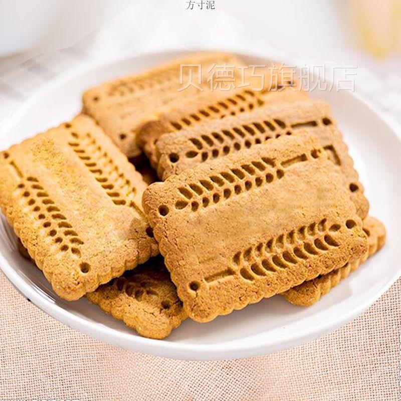 无蔗糖代餐粗粮饼干杂粮早餐杂粮营养早餐1-5斤毛重整加JXB箱厂