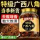 正宗广西八角大料特级香料卤肉味调料产地精选八角粉天然大茴香料