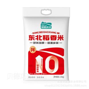 【田里乡间】DSD2025年鲜东新米上市 北珍珠大米新现磨产地直发25