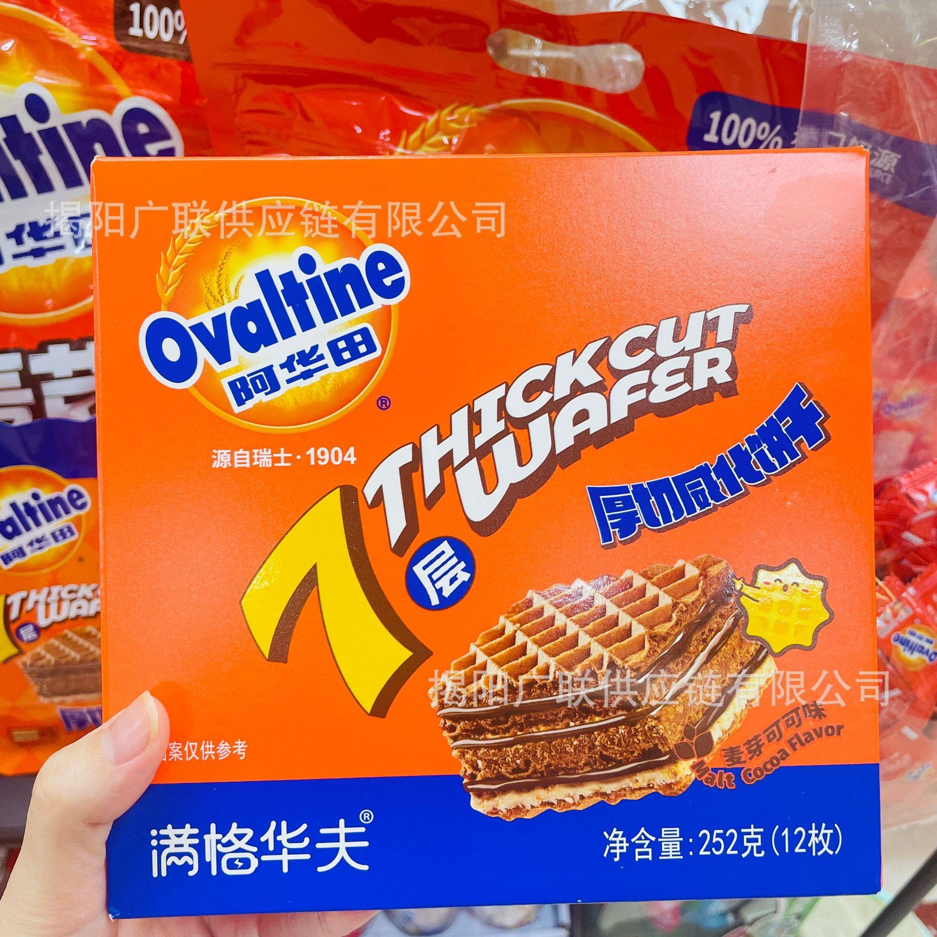 满格华夫Ovaltine阿华田7层厚切威化饼干麦芽可可味休闲零食
