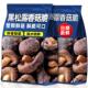 黑松露味香菇脆片香菇干即食香菇非油炸蔬菜休闲孕妇蘑菇小零食品