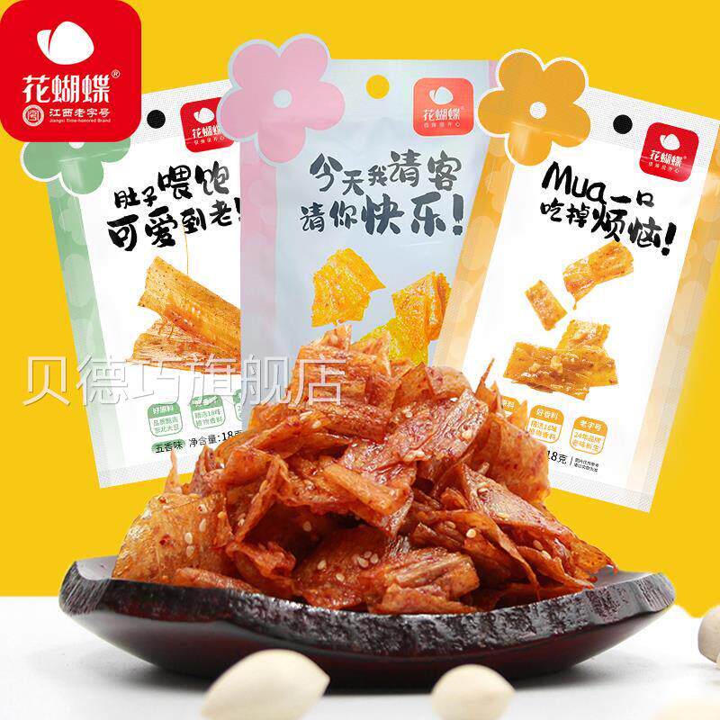 花蝴蝶晚上解饿零食萍乡特产辣片豆皮辣条童年休闲 18g小花小包装