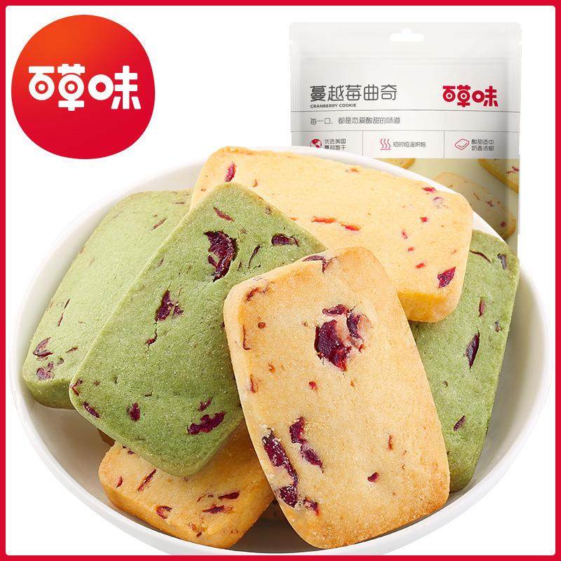 百草味蔓越莓曲奇100g休闲零黄油饼干糕点点心软曲奇