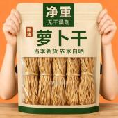 农科院农家自晒罗卜干原味下饭菜晒高山脱水白罗卜脆嫩炒肉净重