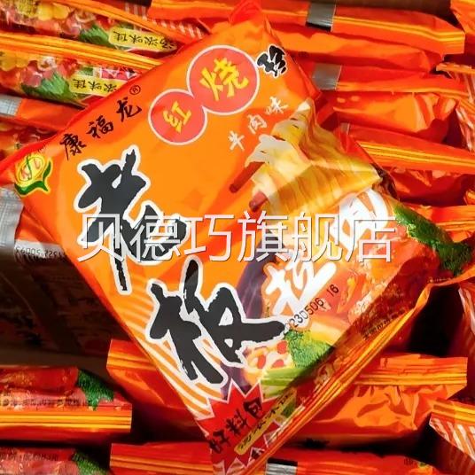 康福龙老板拉面红烧珍品香脆方便面泡面速食85g克干吃面整箱包邮