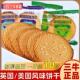 上海三牛英国风味饼干 干酥性奶香早餐食品咸味办公室下午茶休闲