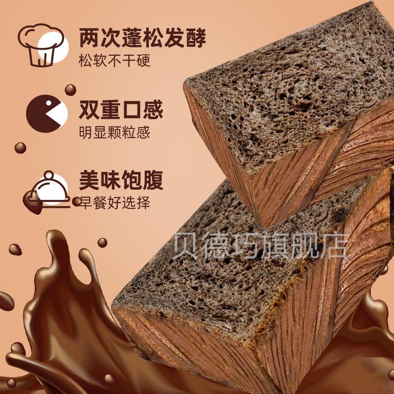 真巧黄油厚吐司面巧克力茶包味早餐小零食糕点点心下午整MWA箱切