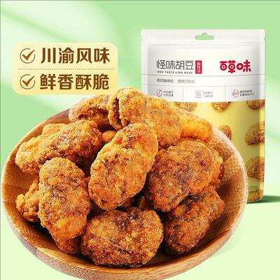 【严选】百草味怪味胡豆（麻辣味）100g箱规80包装解馋休闲小零食