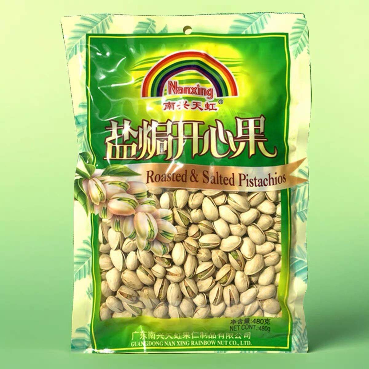 开心果南兴天虹牌夏威夷果巴旦木坚果年货大礼包休闲零食孕妇食图片