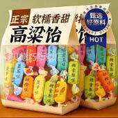 央妈推荐 官方旗舰店糖友可吃无糖年货喜糖 山东特产高梁饴软糖正品
