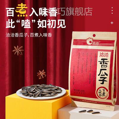 洽洽瓜子160籽6g20g五香奶香大颗粒葵花炒SCY货休闲香零食现货