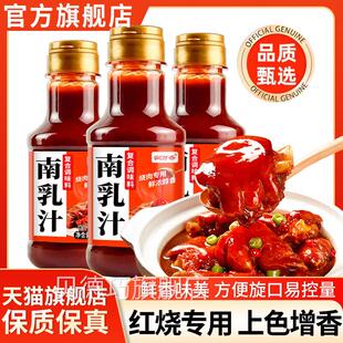 潮汕南乳汁南乳汁0添加商用南腐乳汁豆腐乳酱火锅正宗广东旗舰店