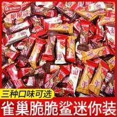 雀.巢脆脆鲨巧克力威化夹心饼干儿童休闲小吃年货零食品