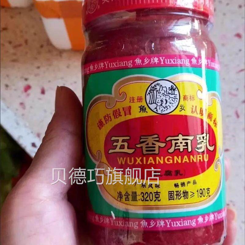 鱼乡正宗五香南乳老字号调味烹饪扣肉烧肉广东五香原味豆腐乳商用