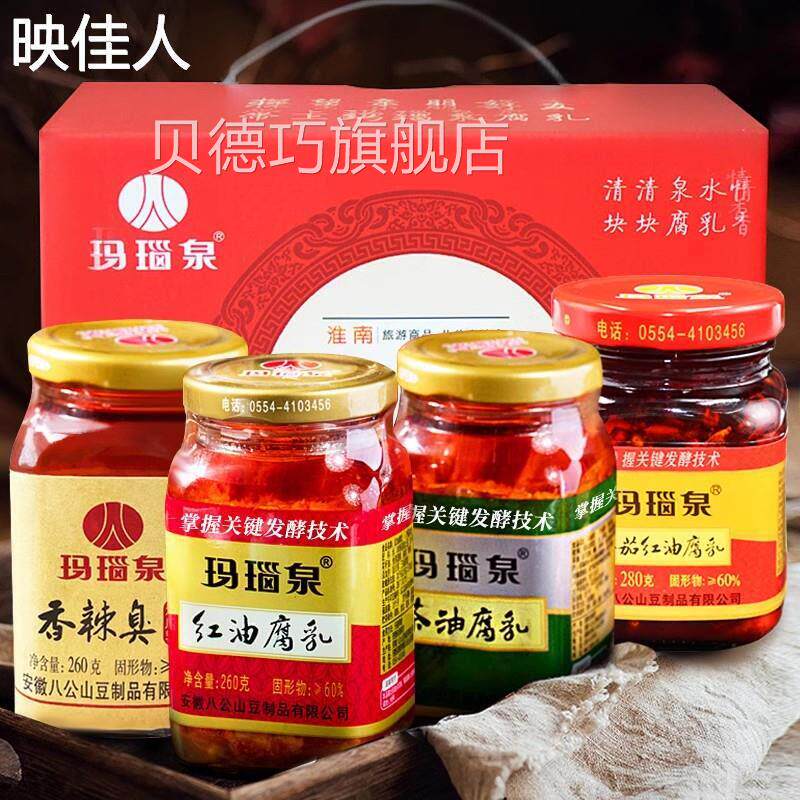 八公山臭腐乳香辣乳腐红油豆腐乳安徽淮南寿县八公山特产礼盒