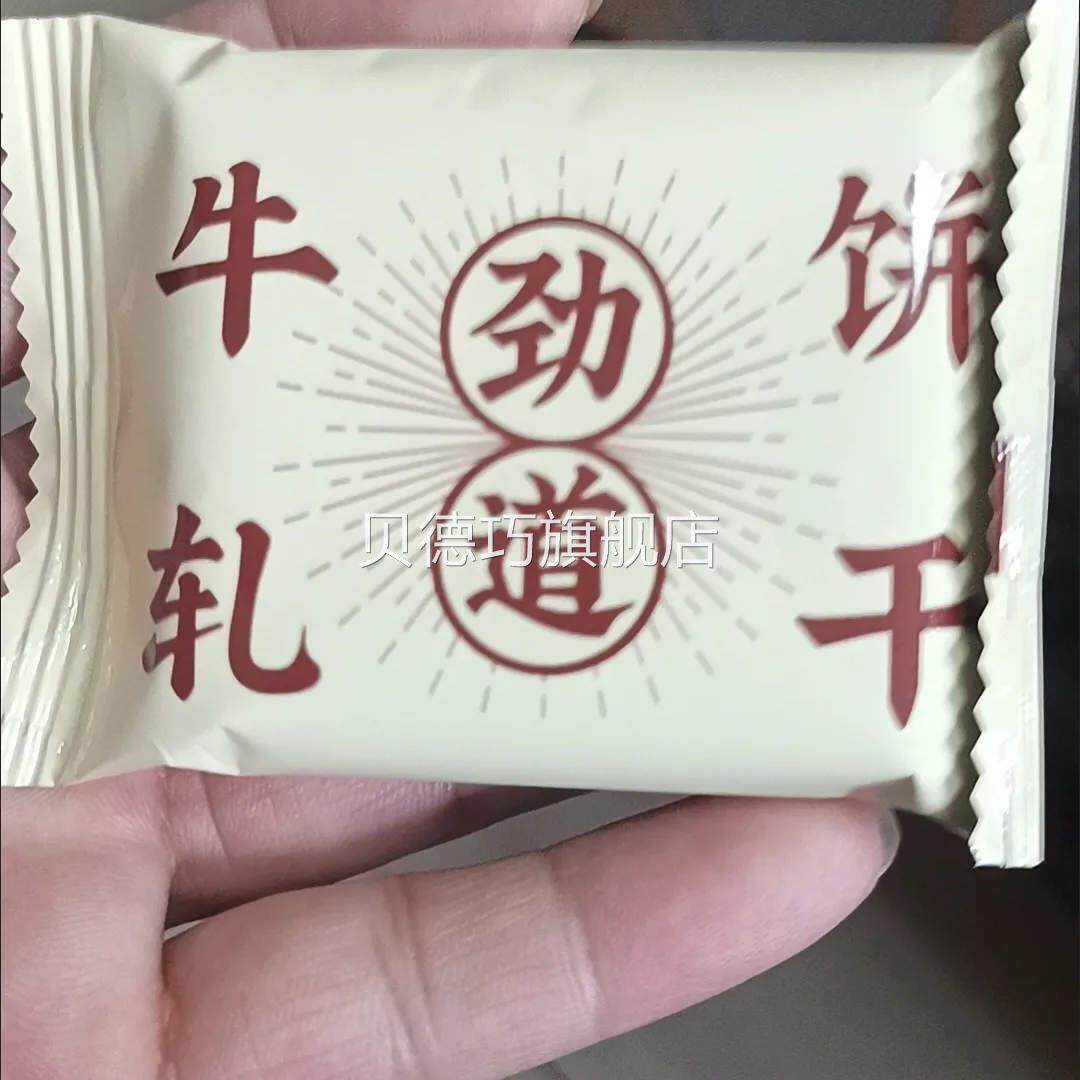 【官方正品】正宗台湾香葱牛轧夹心饼干十年手工独立包装休闲解馋