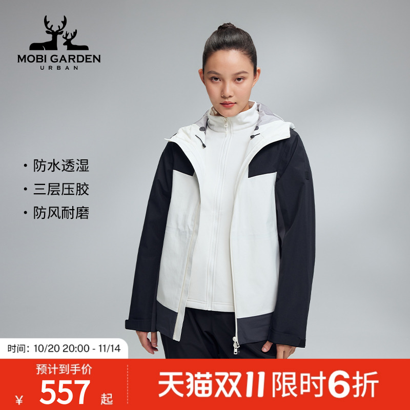MobiGardenUrban牧高笛冲锋衣女三合一户外防风防水外套登山服