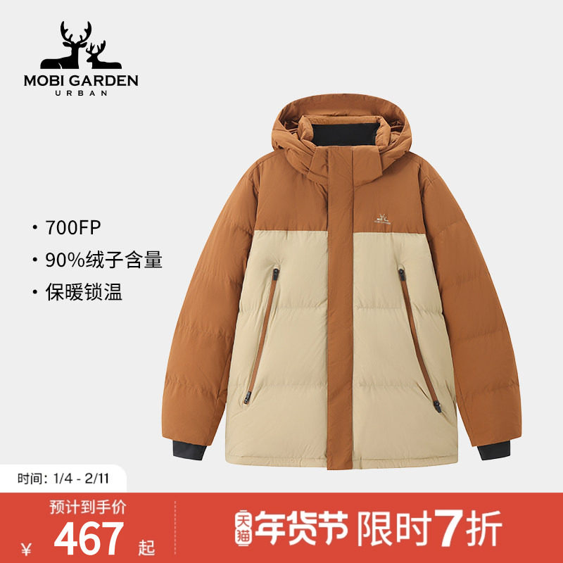 MobiGardenUrban牧高笛冬季中厚保暖连帽鹅绒700蓬运动羽绒服男,户外/登山/野营/旅行用品,羽绒衣,淘宝优惠券,粉丝福利购,淘宝优惠卷