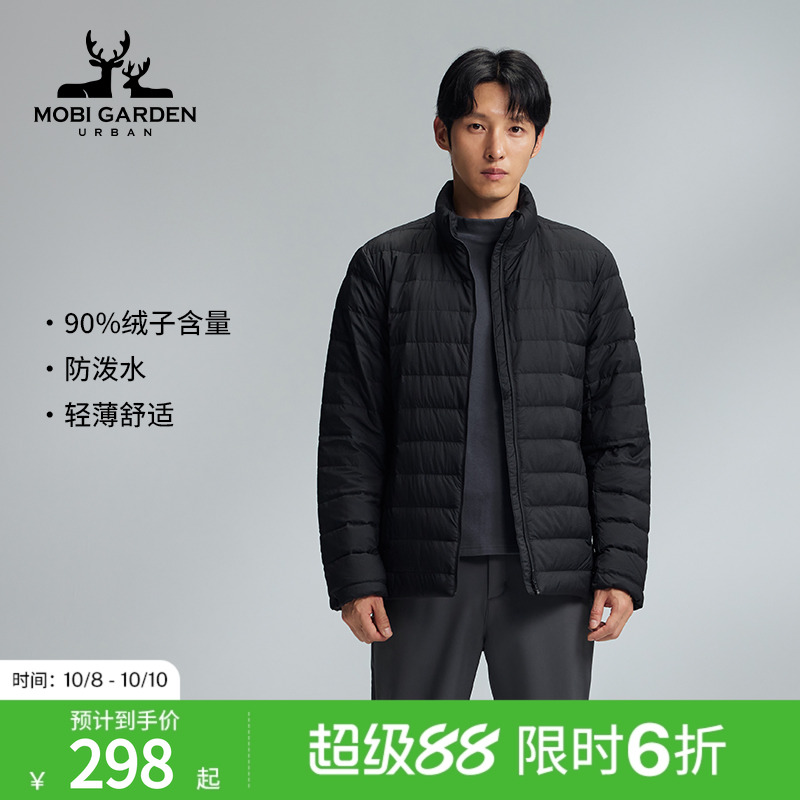 MobiGardenUrban牧高笛轻薄羽绒服立领修身运动短款鸭绒保暖外套