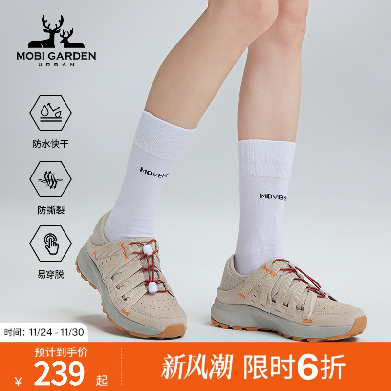 MobiGardenUrban牧高笛户外涉水鞋男女透气防滑户外溯溪赶海凉鞋