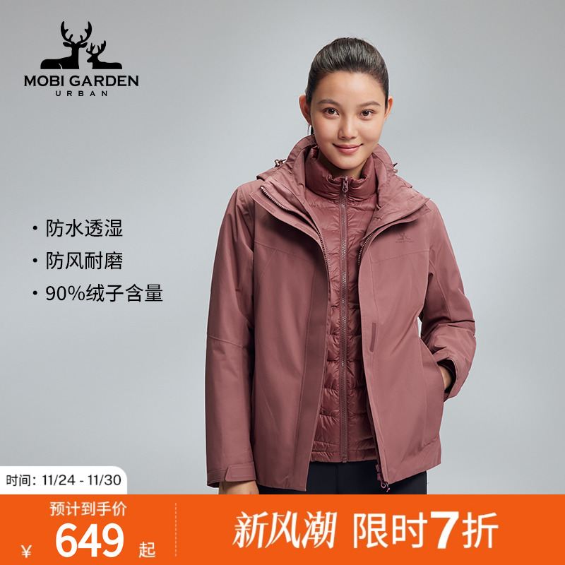 MobiGardenUrban牧高笛户外羽绒内胆冲锋衣防风防水三合一外套女