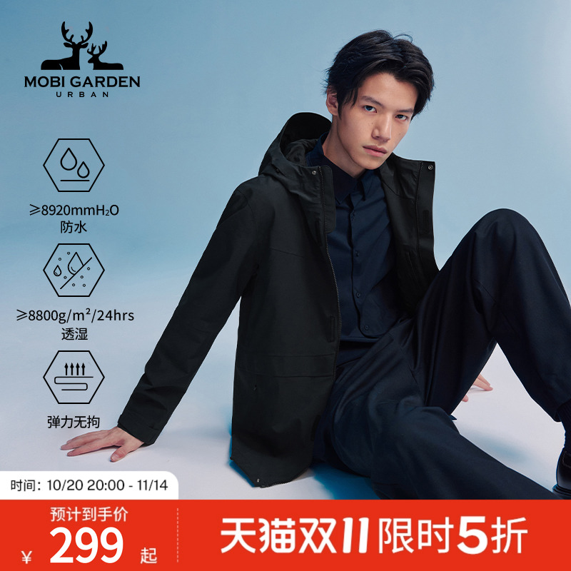 MobiGardenUrban牧高笛户外冲锋衣男防风防水轻量外套单层登山服