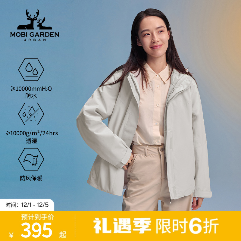 MobiGardenUrban牧高笛冲锋衣女三合一户外防风防水外套登山服