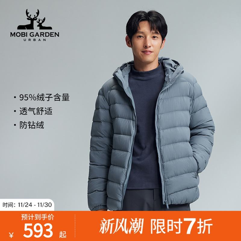 MobiGardenUrban牧高笛户外鸭绒羽绒服轻盈保暖轻量中厚舒适上衣