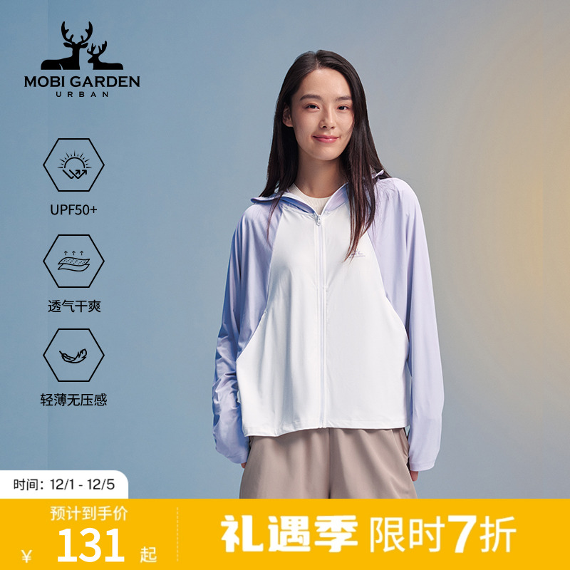 MobiGardenUrban牧高笛户外防晒衣女新款夏季皮肤衣透气防晒外套