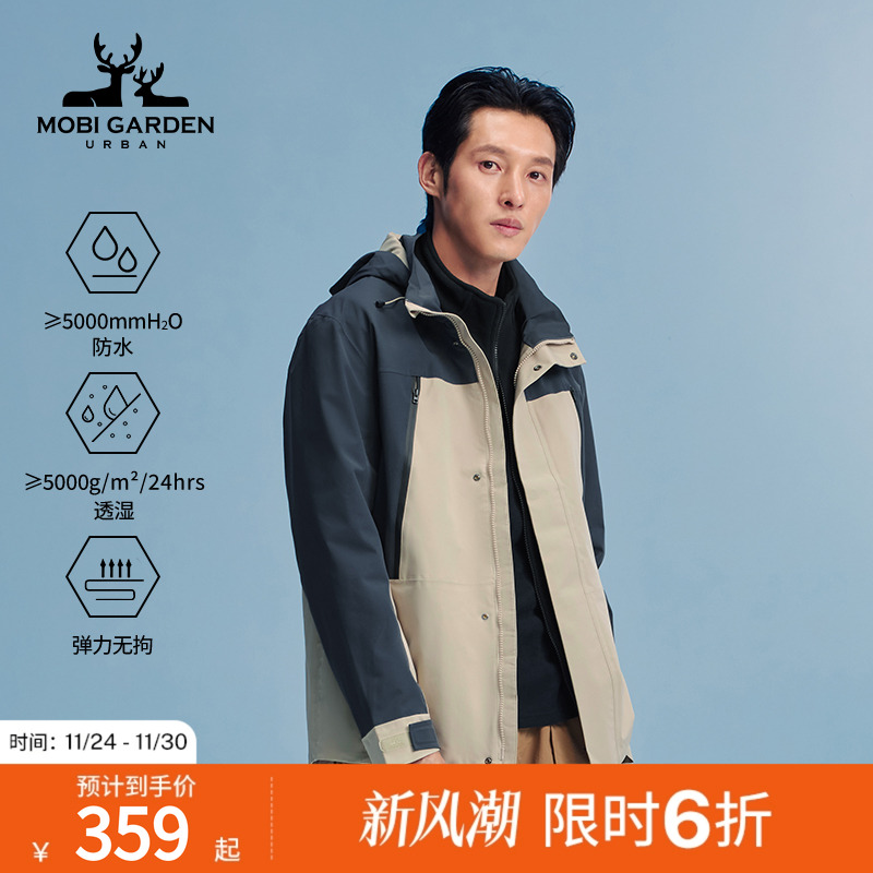 MobiGardenUrban牧高笛户外冲锋衣防水防风户外登山服单冲外套男