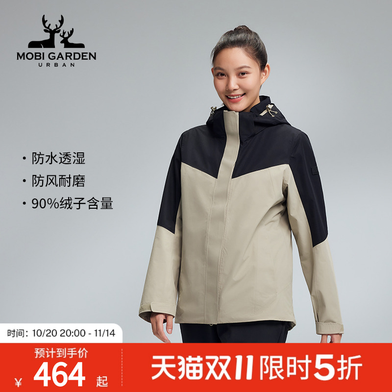 MobiGardenUrban牧高笛户外羽绒内胆冲锋衣防风防水三合一外套女