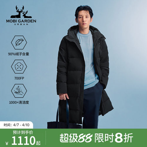 MobiGardenUrban牧高笛冬季新款保暖连帽鹅绒长款运动羽绒服男
