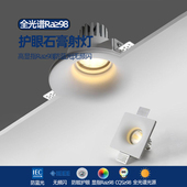 预埋全光谱石膏灯射灯无边框智能客厅防眩嵌入式 cob筒灯无主灯