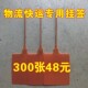 物流挂签塑料吊牌一体德邦物流挂牌标牌尼龙锁扣带标签牌封条扎带