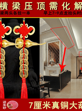 横梁压顶化解五帝钱吉祥物卧室客厅葫芦摆件结婚送新人礼品压门槛