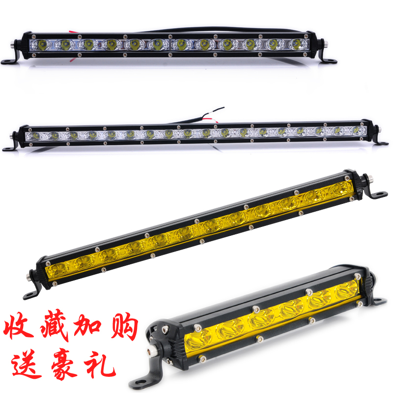汽车led长条轿车货车中网越野车改装杠灯12伏24v超亮黄白单排射灯