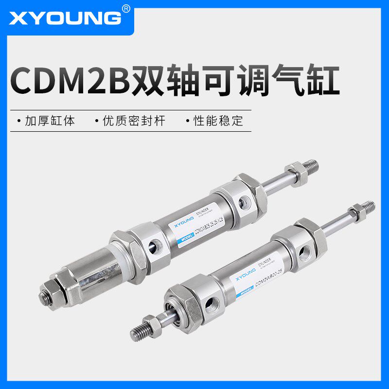 可调迷你气缸CDM2B40-75-50-XC8双出不锈钢迷你气缸CDM2WB40-50