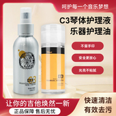 左轮哇塞吉他护理油指板柠檬油保养套装 琴弦防锈镀膜电吉他清洁剂