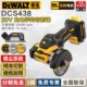 得伟20V无刷角磨机DCS438小钢侠金属木材水电塑料管瓷砖小型切割